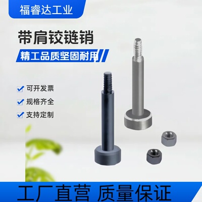 扁头带肩铰链销CLBDG8 10 12-15 16 18 20/22/25/30 35 4/45/50