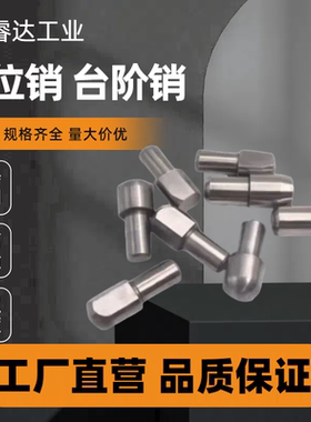 定位销 JPQB CJPQB2 3 4 5 6 8 10-3 4 5 6 8 10 12大头销 台阶销