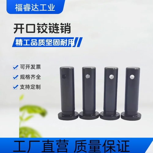 开口销带肩铰链销HCMG8 10 12-18 20 22 24 25 30 40 45 50 MIB01