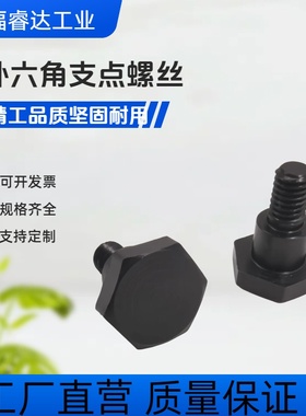 CBDBL支点台阶螺丝FCBDBL4 5 6 8 10 12-1 2 3 4 5 6 7 8 10 20