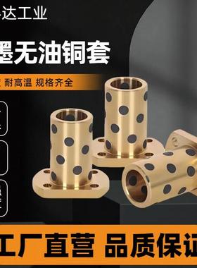 MPTNZ12 13 16-15 20 25 30法兰铜套双切边铜套直线轴承无油衬套