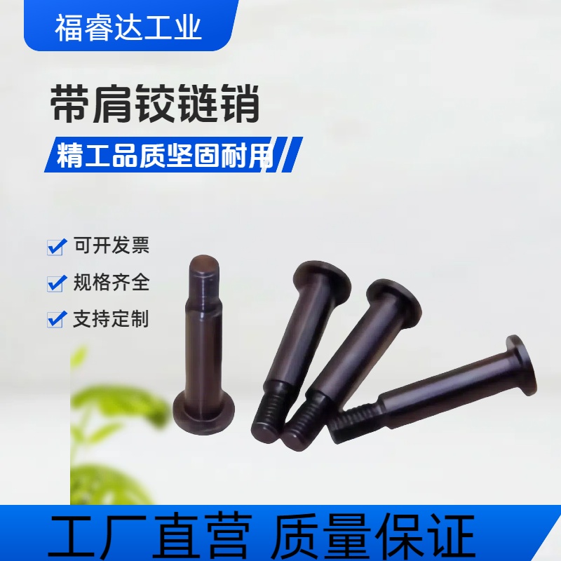 薄头带肩铰链销SCLBK CLBK5 6 8 10 12 15 16 20 25-15 20 25 30