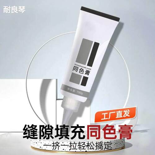 收边膏收缝专业同色收边膏踢脚线专用胶缝隙填补胶木门衣柜美缝剂