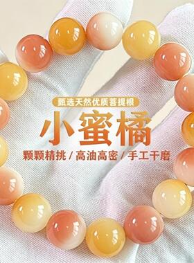 烟墨菩提高油佛珠手串