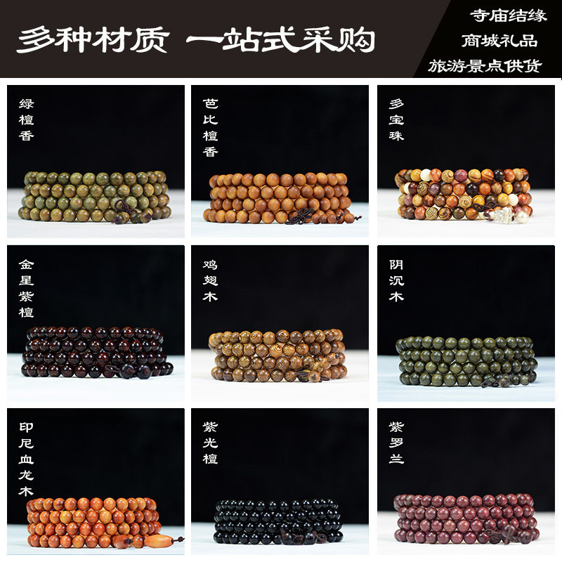 绿檀黑檀紫檀散珠DIY文玩配件