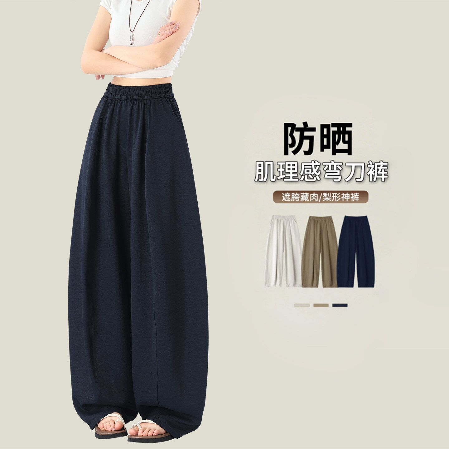 藏青弯刀运动裤女夏季2026新款图片