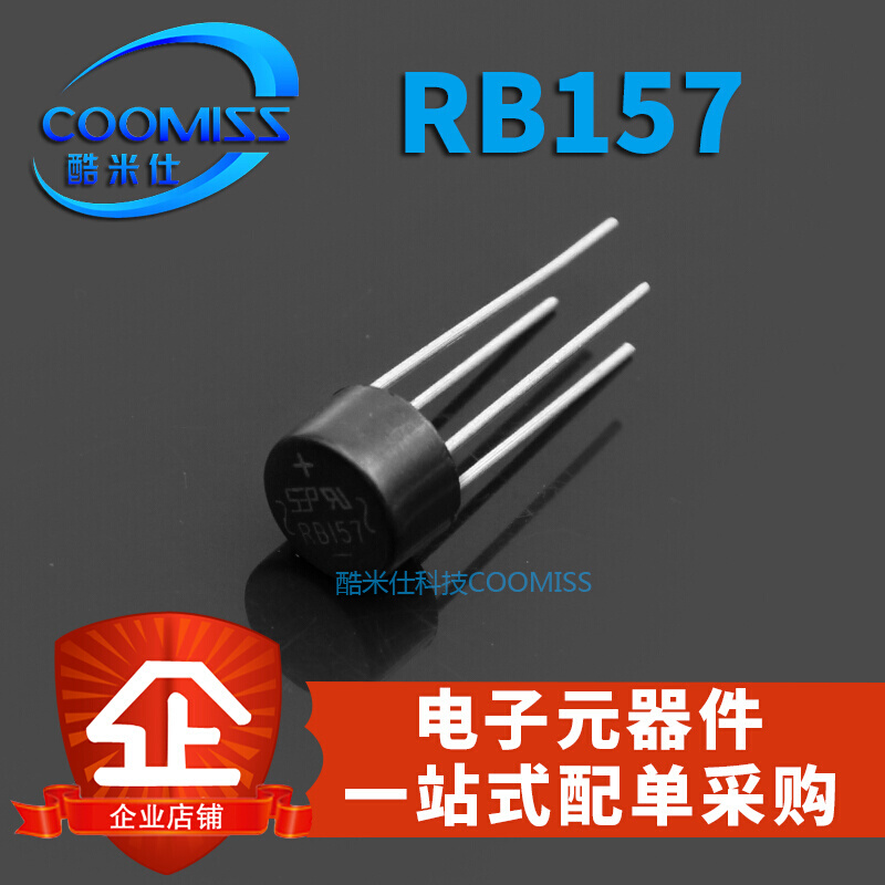 整流桥堆 RB157 1.5A 1000V圆桥可代替RB155/RB154全新