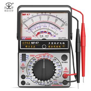 高精度防烧蜂鸣全保护万能表 免邮 万用表机械式 南京MF47内磁指针式 费
