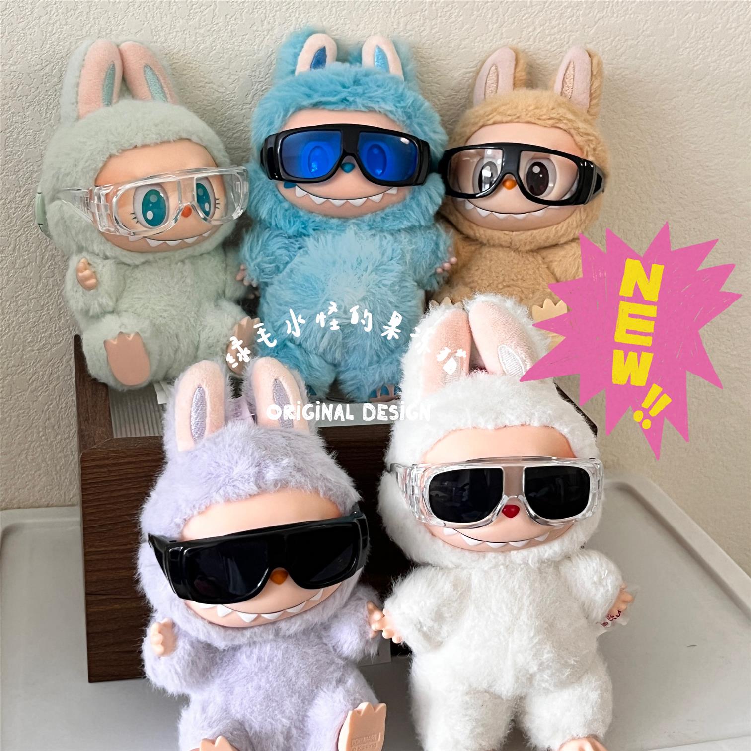 新品拉布布护目镜 酷帅墨镜眼镜泳镜123代labubu可用娃衣衣服配饰