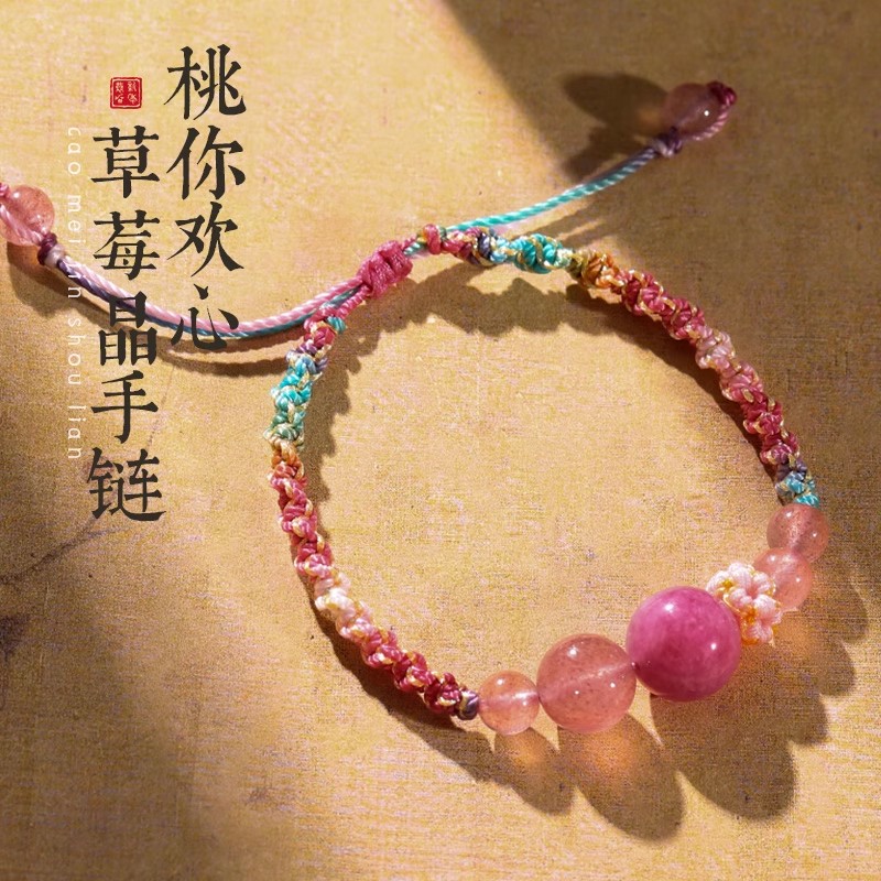 天然草莓晶手链编织红绳旺招桃花脚链女小手绳本命年粉水晶转运珠