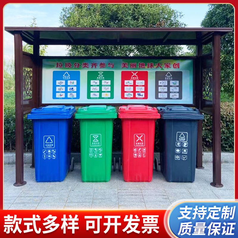 户外社区垃圾分类亭仿古垃圾收集亭垃圾回收站分类亭垃圾箱可定制
