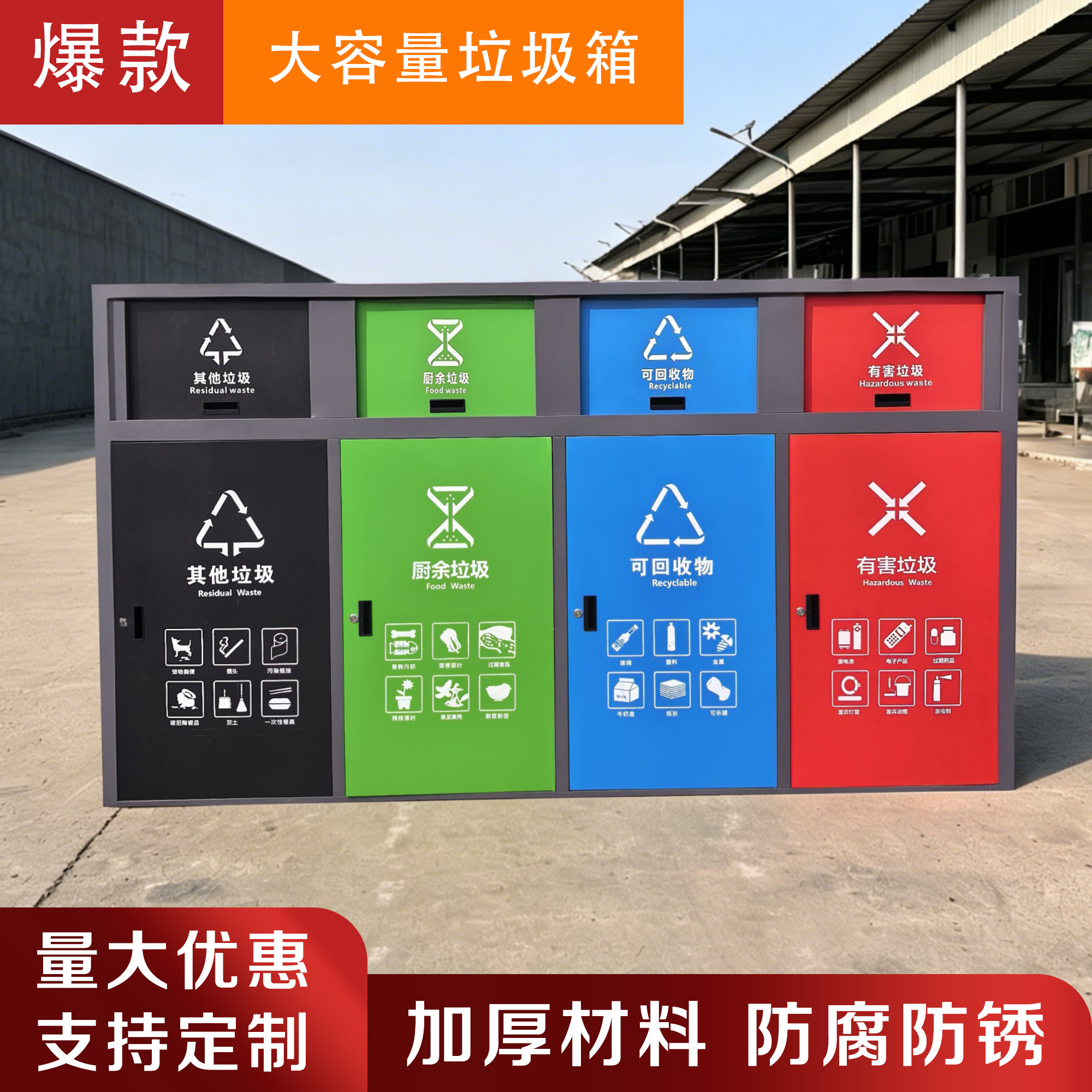 户外定制智能垃圾箱垃圾柜不锈钢四分类回收箱垃圾分类亭厂家直发
