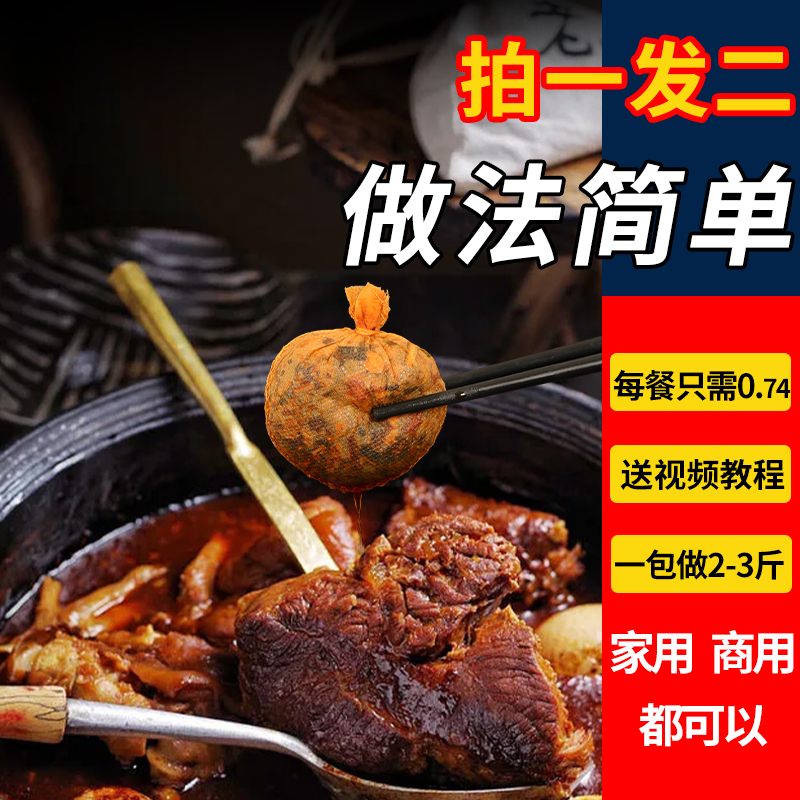 卤料包家庭卤小包装五香周黑鸭茶叶蛋卤料包全料家用绝味料包商用