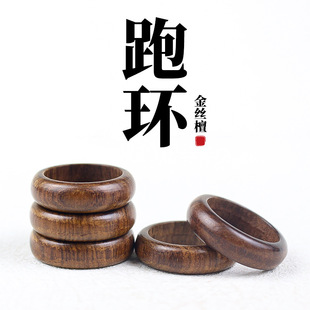 天然金丝檀木跑环8-20MM指环戒指DIY手串跑圈佛珠配件手捻小饰品