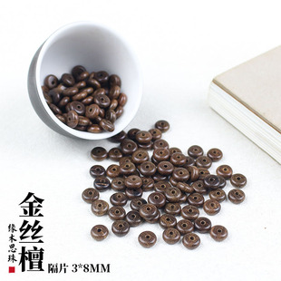 天然金丝檀木隔片药片珠3*8MM散珠diy串珠木珠子文玩手串饰品配件