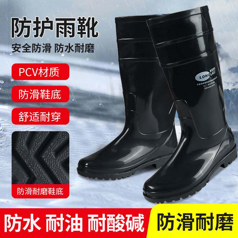 防砸防刺穿耐酸碱 防酸昉碱防化靴 水鞋雨鞋雨靴胶鞋男化工劳保鞋