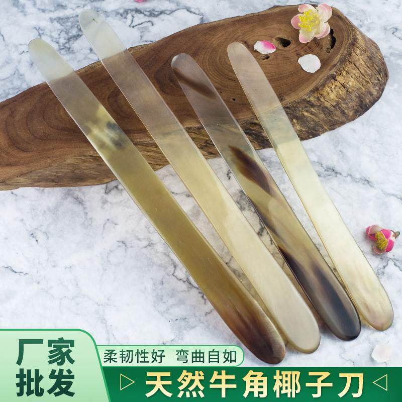 椰子蛋软刀挖椰球网红椰子下蛋取肉器青椰椰肉专用牛角刀神器