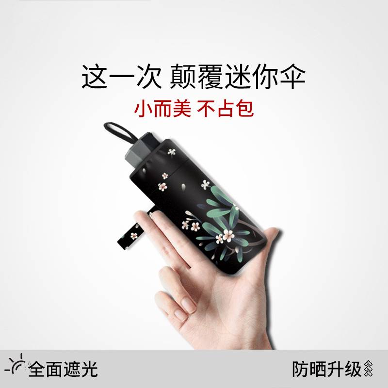 超轻小太阳伞女遮阳防晒防紫外线雨伞晴雨两用韩国小清新雨伞定制