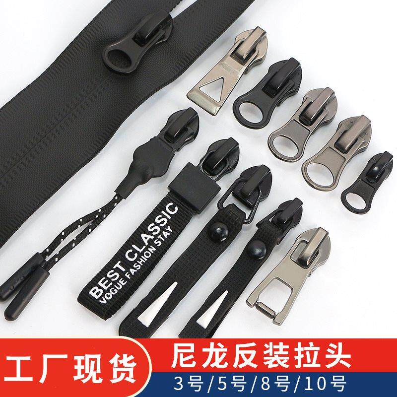 反装防水尼龙拉链头配件3号5号7号反向隐形拉锁头黑色尼龙拉链锁