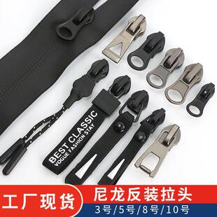 反装防水尼龙拉链头配件3号5号7号反向隐形拉锁头黑色尼龙拉链锁