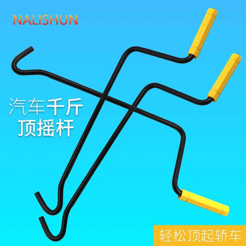 汽车千斤顶手摇杆轿车摇把随车工具小车用车载应急换胎工具转换头