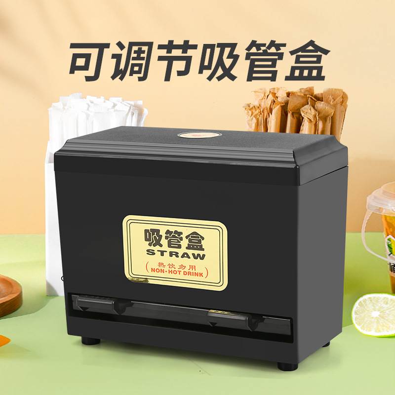 装吸管盒自动 按压式收纳盒放吸管的容器 商用奶茶店创意盒子