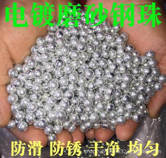 电镀磨砂钢珠8mm免邮包邮钢珠弹弓镀锌防锈8.5mm9mm10mm7mm50公斤