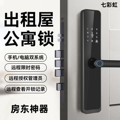 智能锁指纹电子密码室内门木门锁