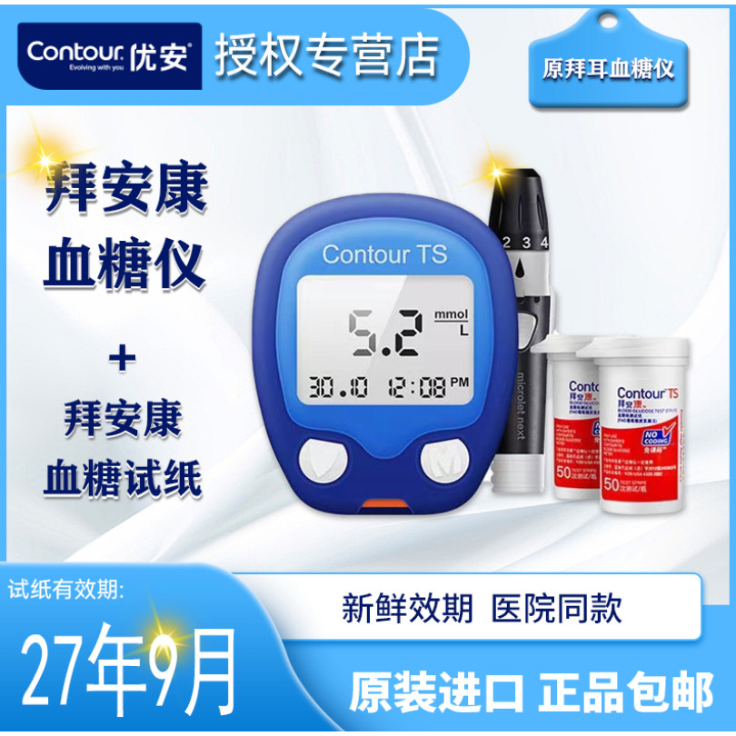 拜安康血糖仪高性价比精准医用