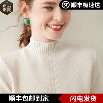 库静山羊绒衫女100纯羊绒加厚半