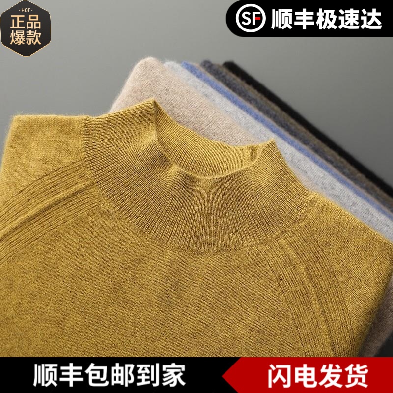 库静羊绒衫男半高领套头薄款羊毛