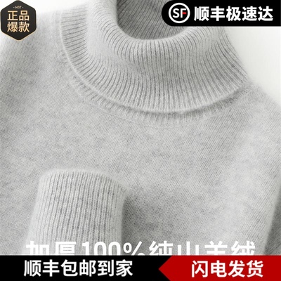 库静冬季新款加厚高领100%纯山羊