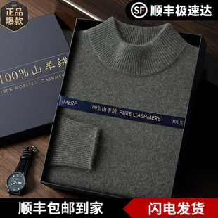 库静高端品质礼盒装100%纯山羊绒衫男款半高领双股加厚毛衣打底针