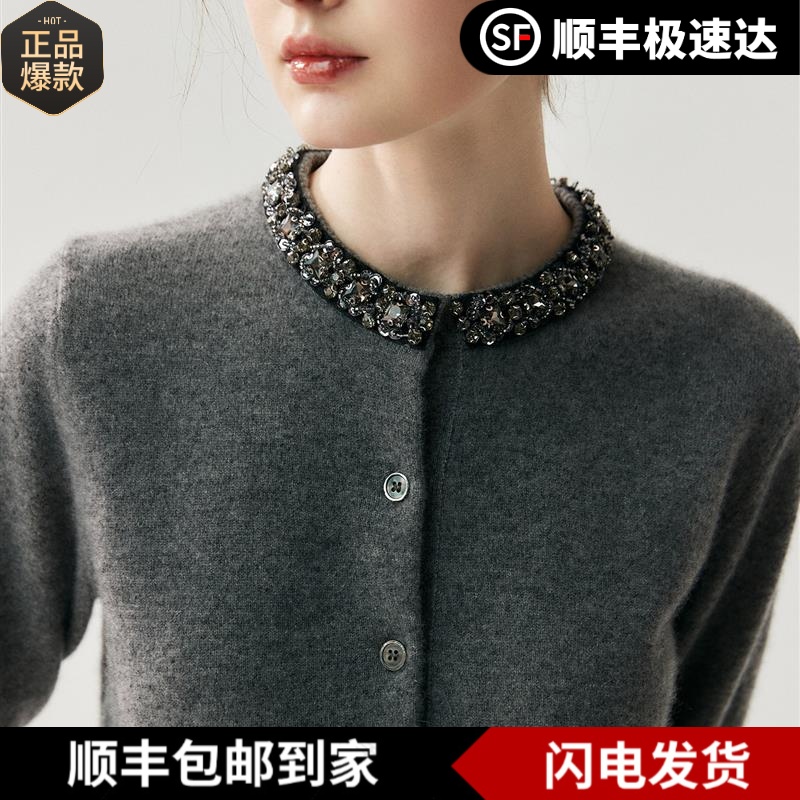 库静贺琛烫钻点缀气质山羊绒