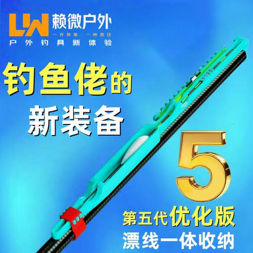 新款5代鱼竿快速收线器
