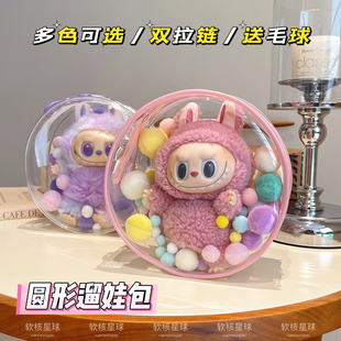 遛娃包小团子高清加厚12cm14cm棉花娃娃10cm痛包周孬孬防尘外出包