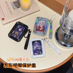 吧唧卡套外出挂件包挂保护套方形徽章胸针痛包挂饰谷子周边钥匙扣