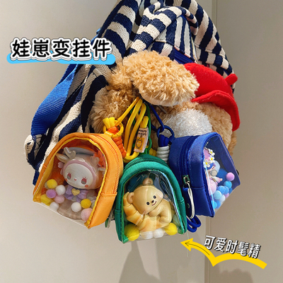 软核星球泡泡玛特遛娃包收纳包