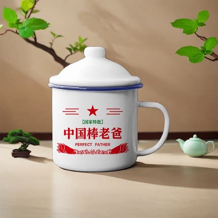 父亲节礼物实用送爸爸生日礼物红色怀旧搪瓷杯生日礼品杯子纪念品