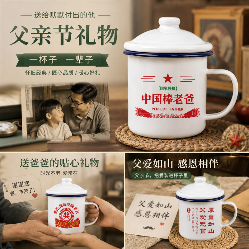 父亲节礼物实用家用怀旧泡茶杯