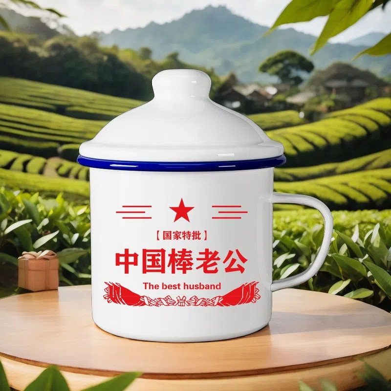 七夕节礼物实用送老公男友定制怀旧搪瓷杯生日伴手礼品大容量水杯