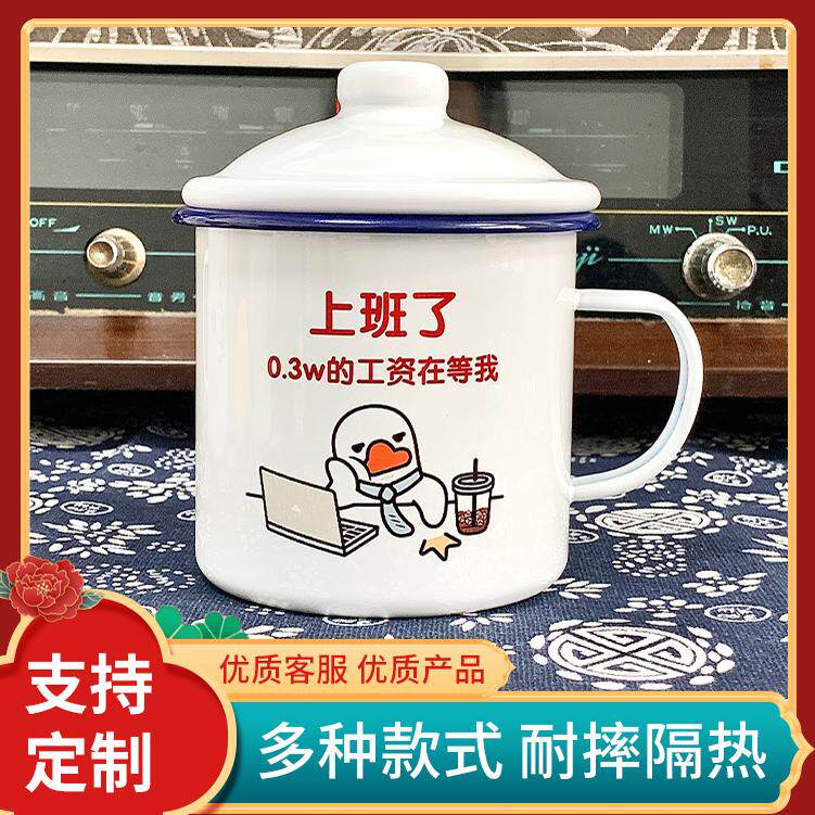 搪瓷杯办公室解压水杯可爱高颜值上班族咖啡杯牛奶杯教师节礼物