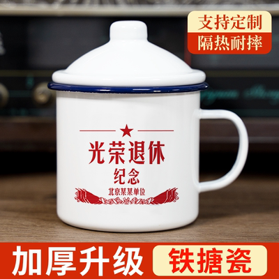 复古老干部泡茶杯大容量缸子马克杯带盖子水杯退休纪念专属定制款