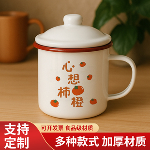 搪瓷杯怀旧经典复古马克杯加厚带盖铁茶缸子老干部男泡茶喝水杯子