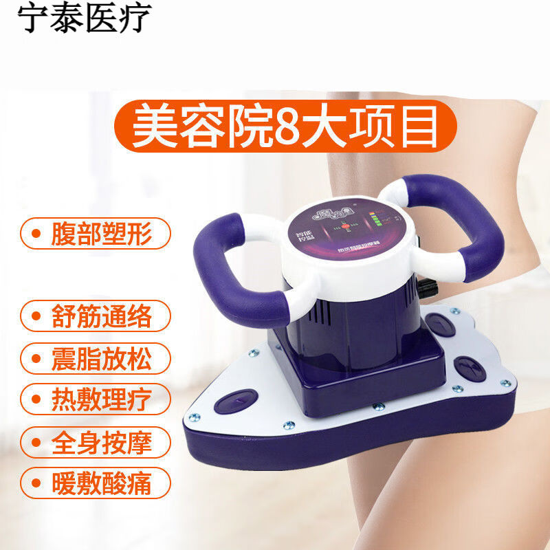 美容院多功能振动震脂私密按摩仪器震动私处背全身腹部按摩升级款