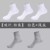 Mid-Calf Socks [White + Gray]