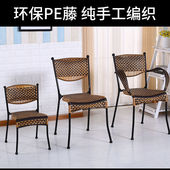 编织椅子靠背椅藤编凳子扶手家用老人竹编墨君单人小藤椅矮款 小号