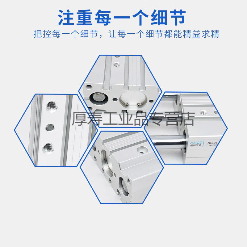 三杆三轴气缸TCL12/16/20-10Sx20Sx25Sx30Sx40Sx50Sx70S*80STCL12