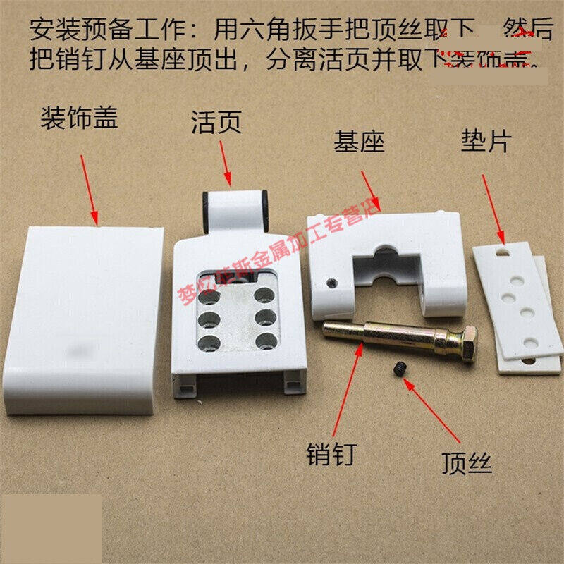 老式塑钢门合页老式塑钢平开门门窗五金配件白色外装铝合金合页合