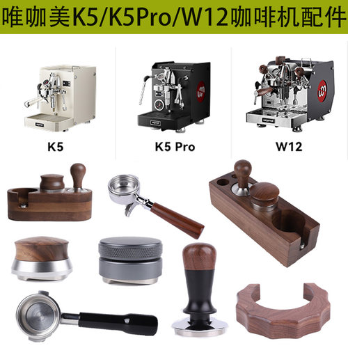 唯咖美咖啡机无底手柄压粉锤配件